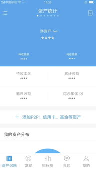 手机记账软件推荐 助你轻松管理财务