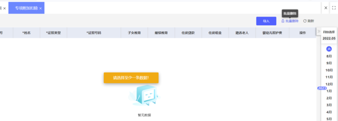 优化生产流程，提升效率——产品返工ERP管理软件销售解决方案