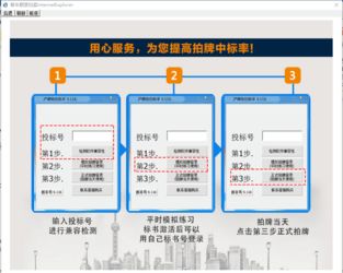汽车用品销售管理系统与秦风拍牌软件 功能、定位与ZOL软件销售对比分析