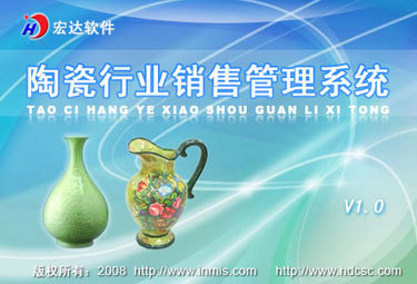 按需定制的陶瓷行业销售管理系统 打通进销存，高效赋能产品中心