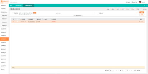 黄石跨境电商库存管理软件 高效助力企业销售增长