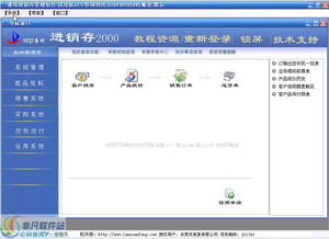 蓝软坊销售管理软件 直观高效，助力企业销售全流程管理