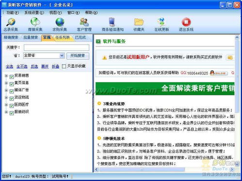 秉昕客户营销软件 赋能企业销售增长的全方位解决方案