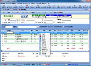 易特百货超市管理软件 一体化解决方案，助力零售业务高效运营