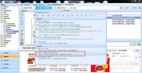 商品销量采集利器 八爪鱼采集软件图文详解与销售指南